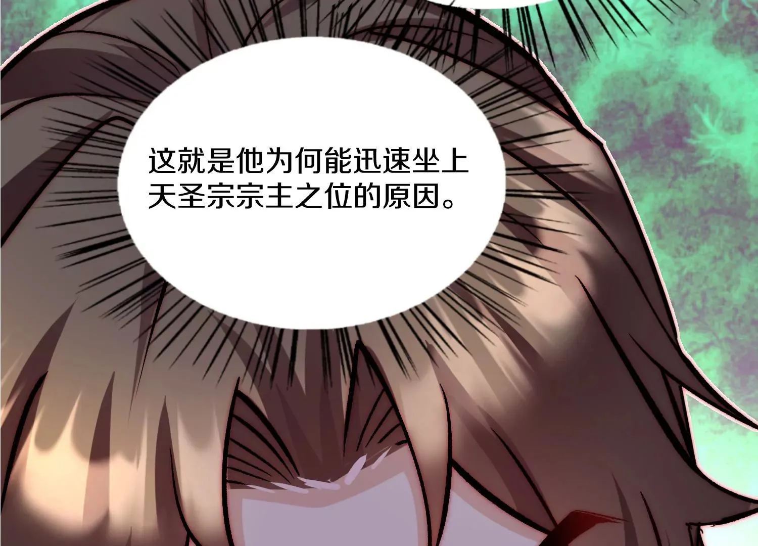 第25话下  灵宠大会25