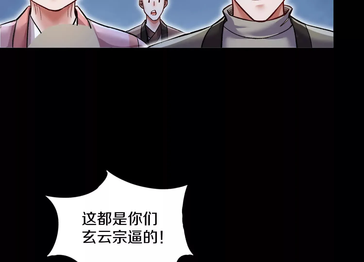 第57话下   正道联盟盟主12
