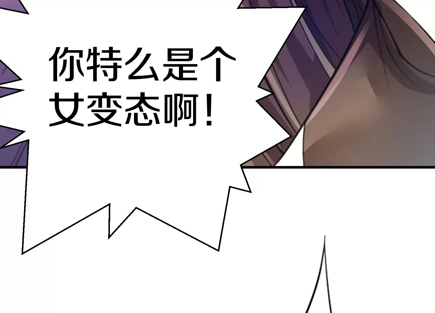 第5话 六欲纳魂大法165