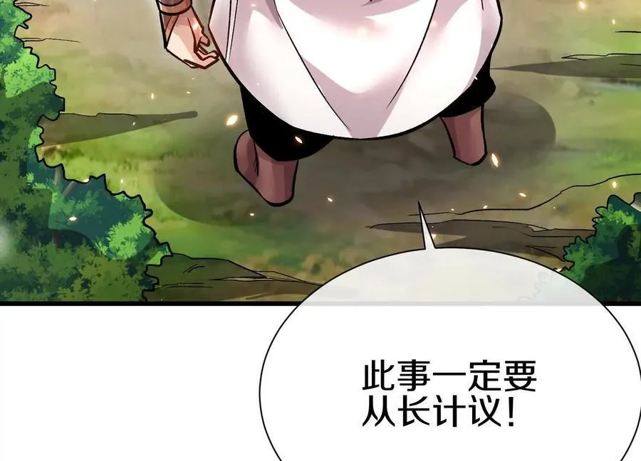 第80话下 联盟大比38