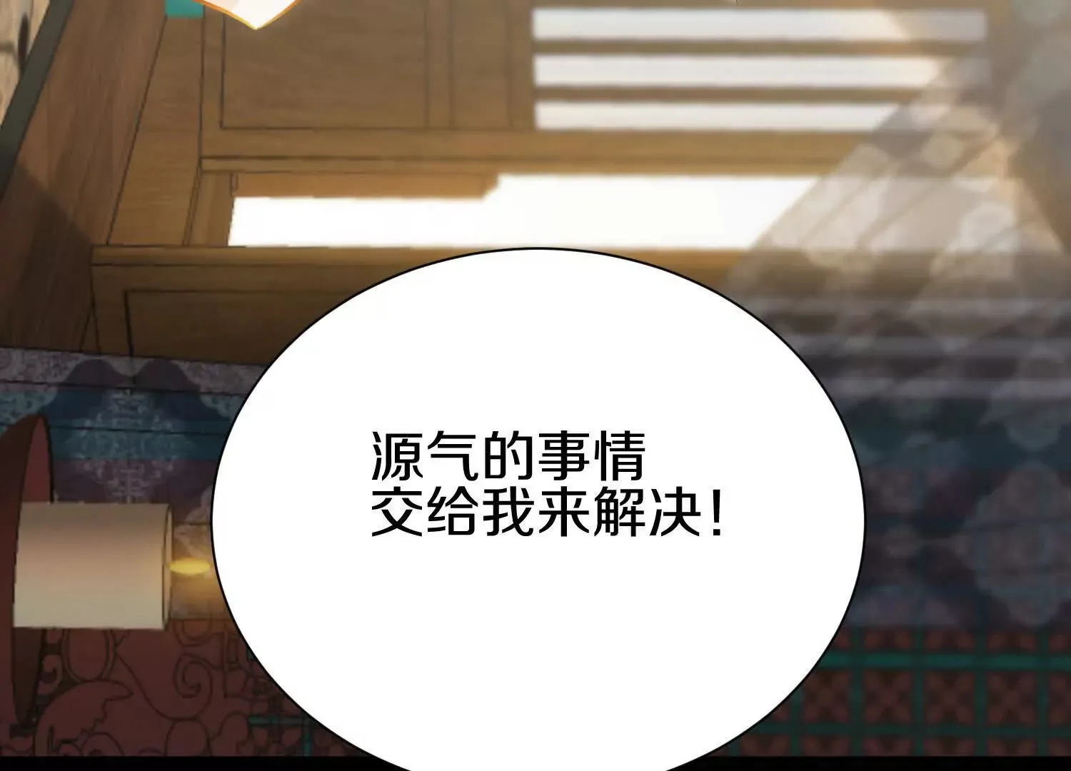 第46话下   收集源气的工具40