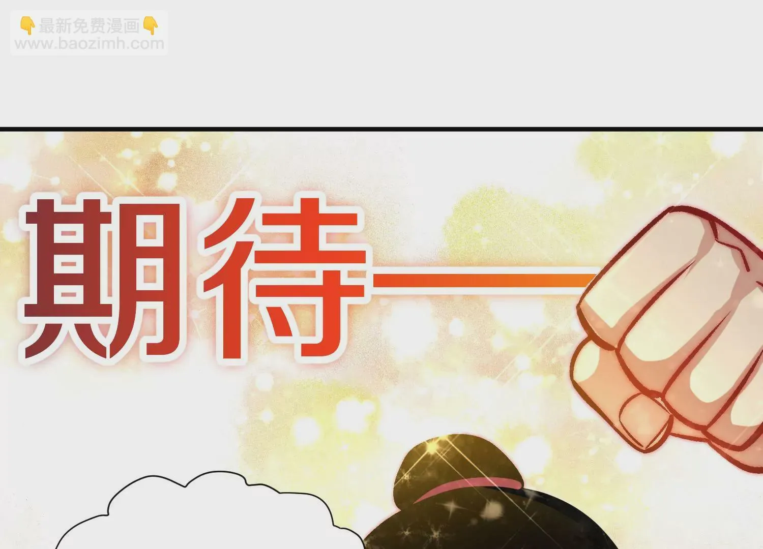 第30话下   伐筋洗髓35