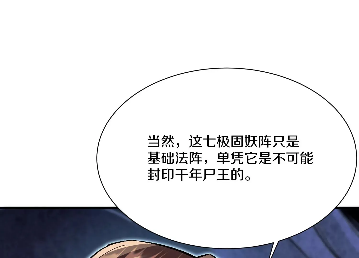 第27话  炮灰自己站出来！226