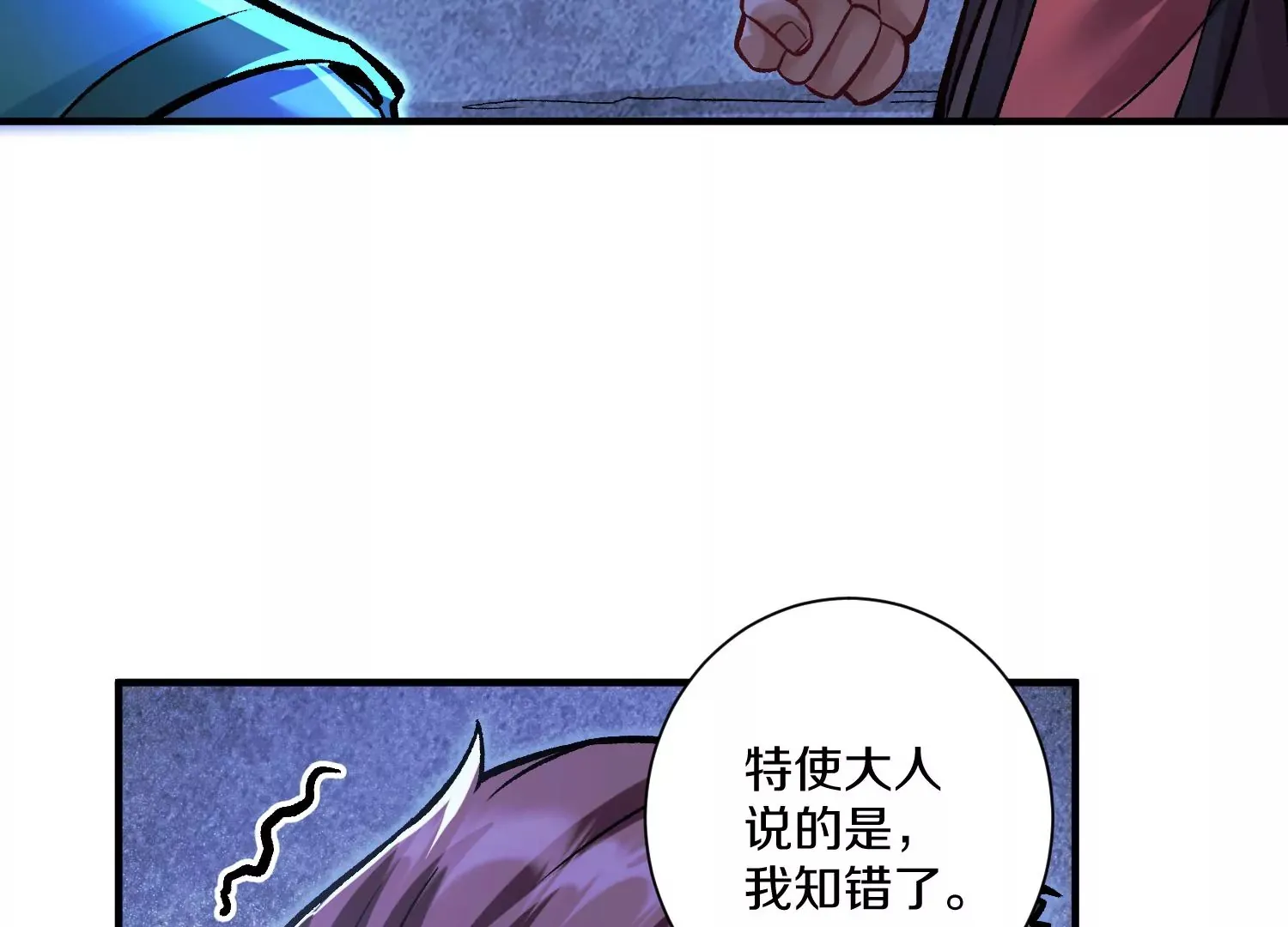 第27话  炮灰自己站出来！136