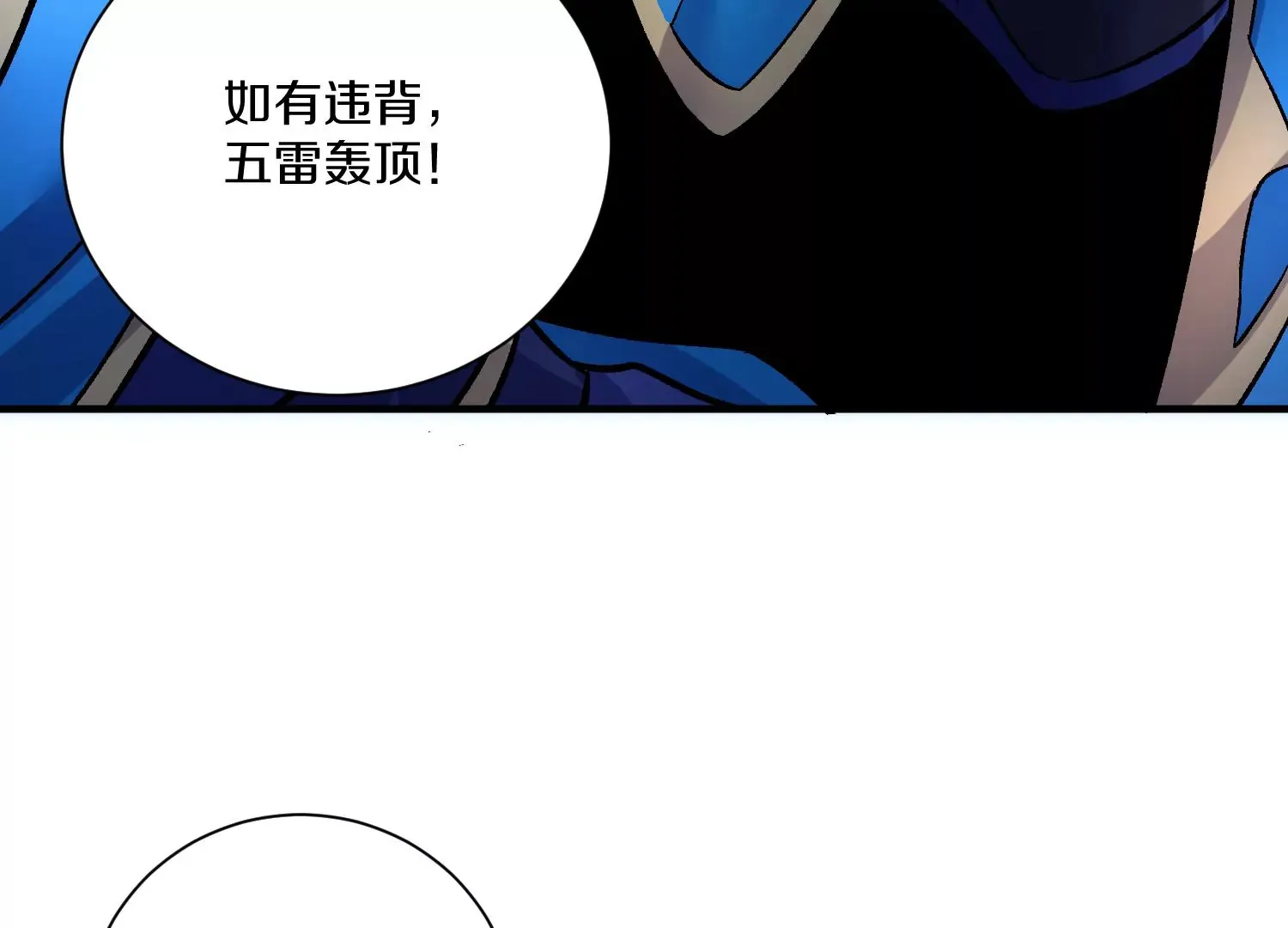 第28话下   真正的目的！113