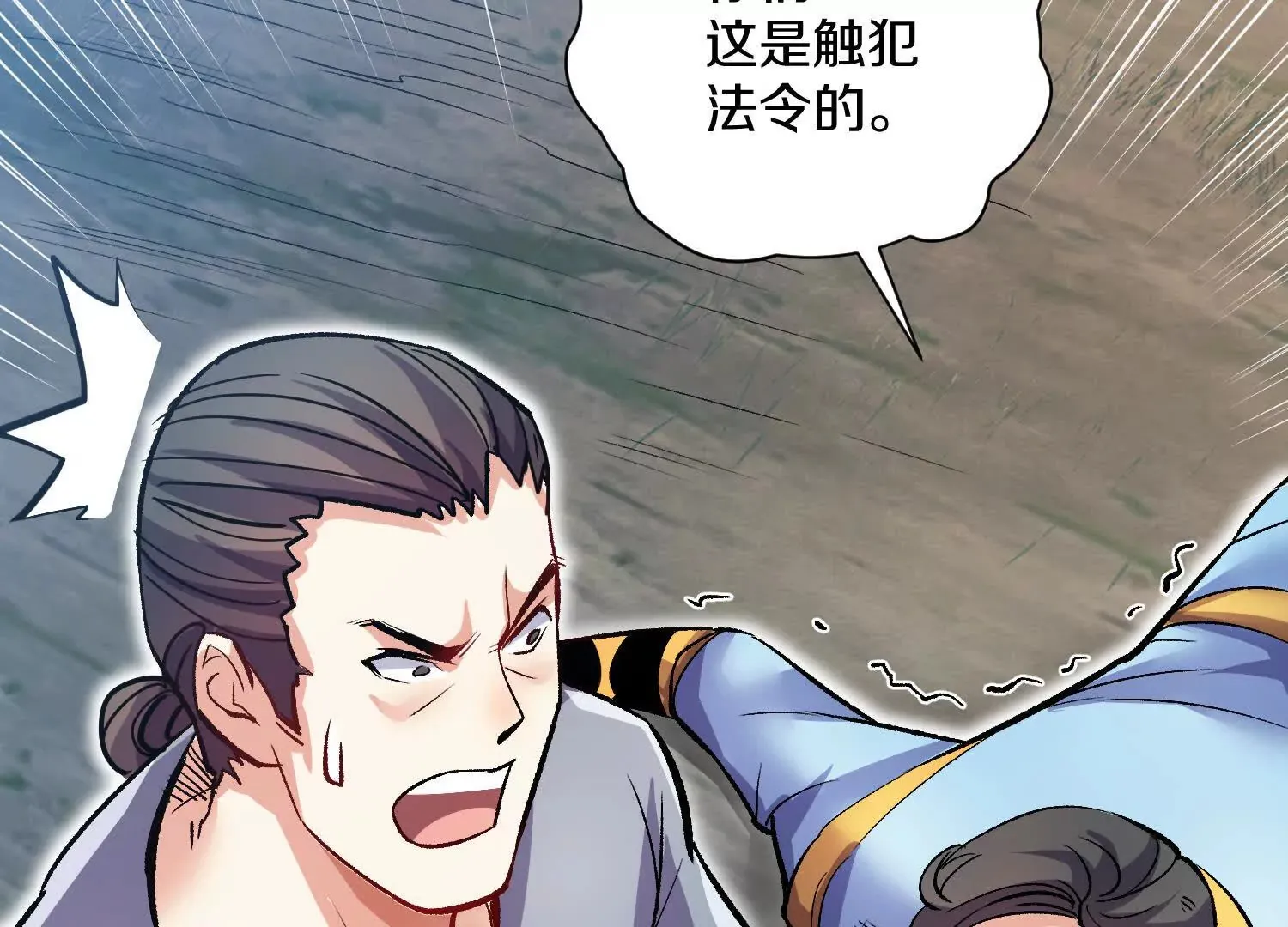 第57话上   尸王140