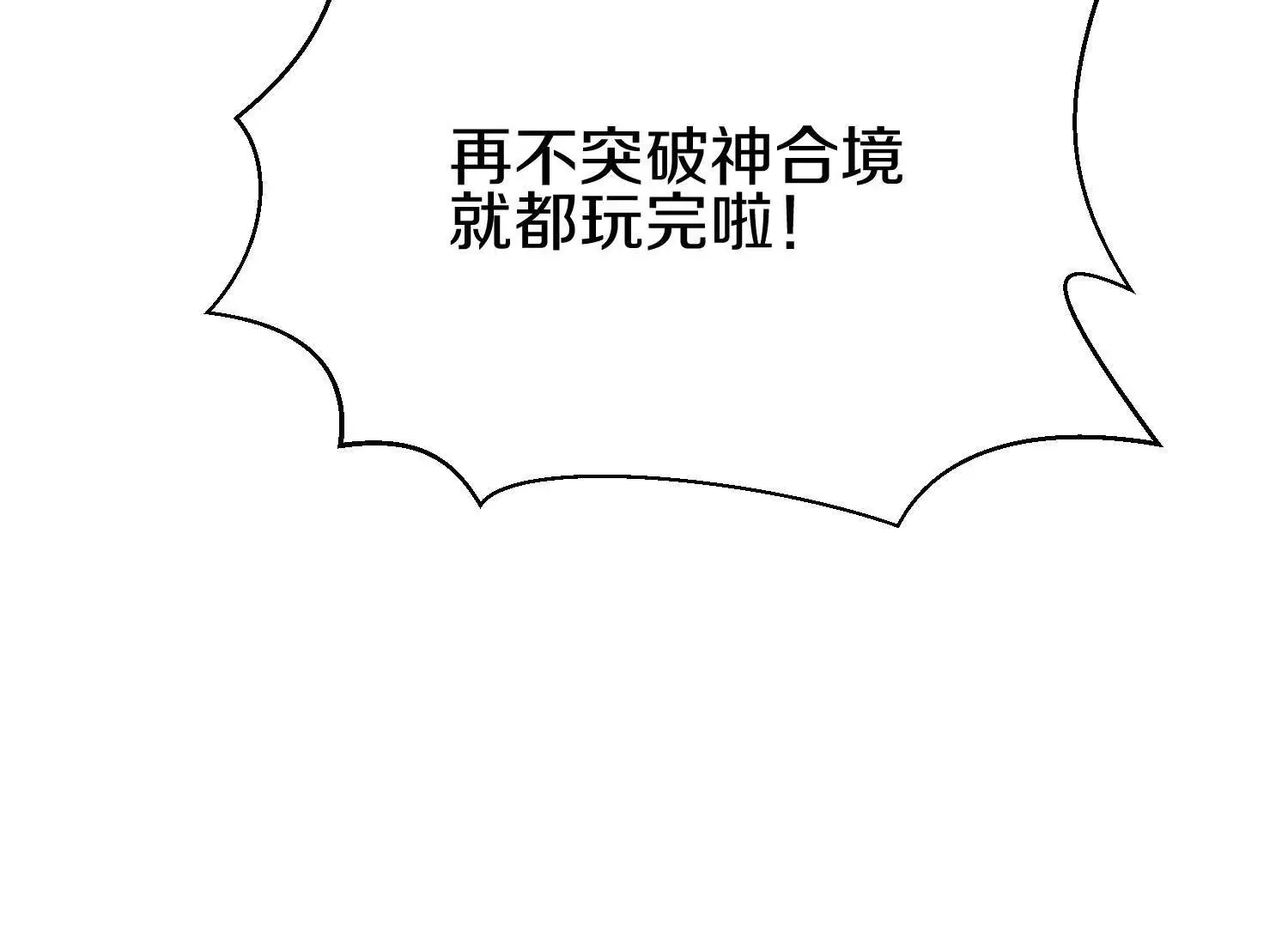 第51话下   不破的玄云罡甲161