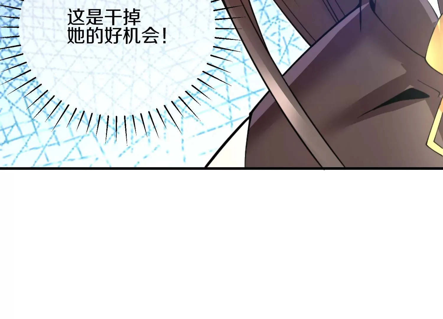 第5话 六欲纳魂大法133
