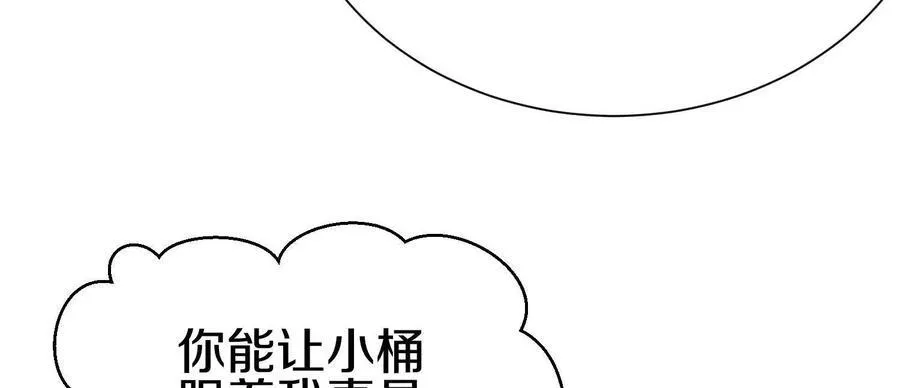 第80话下 联盟大比30