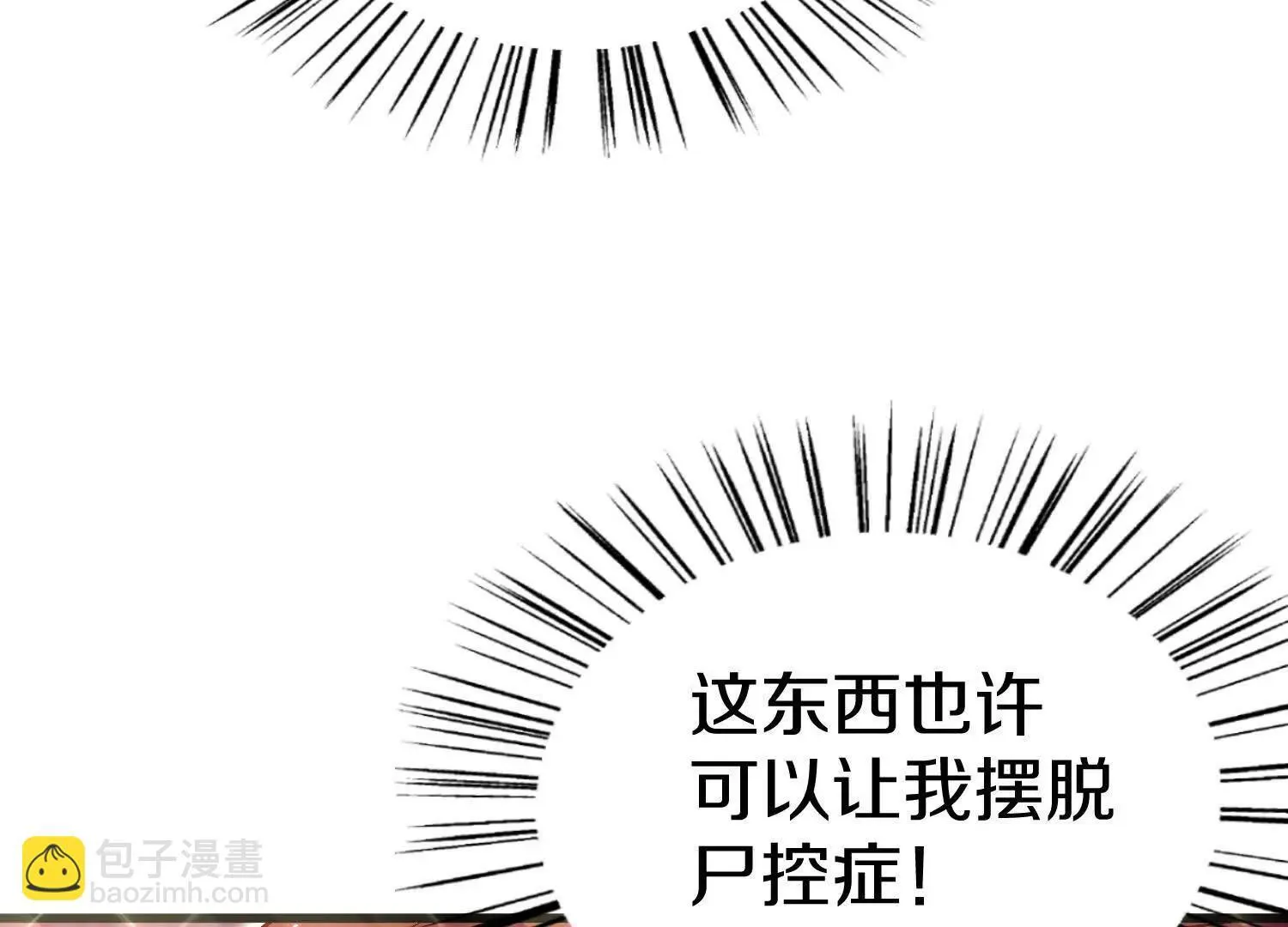 第66话下   正道光景15