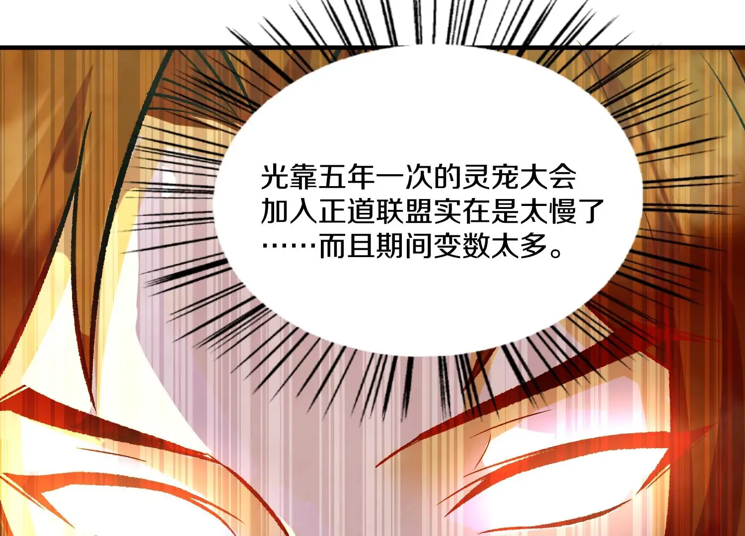 第28话下   真正的目的！84