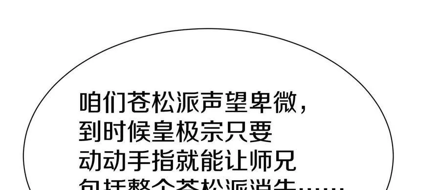 第75话下 叛徒54