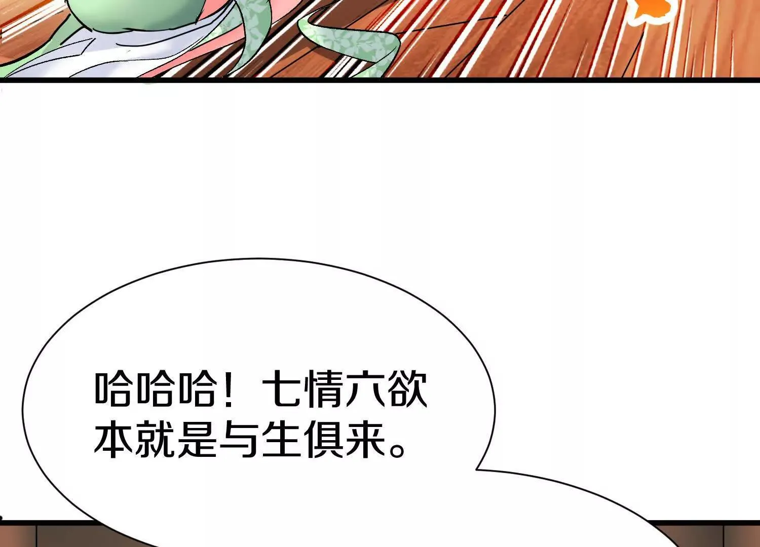 第67话下   铃铛复活6