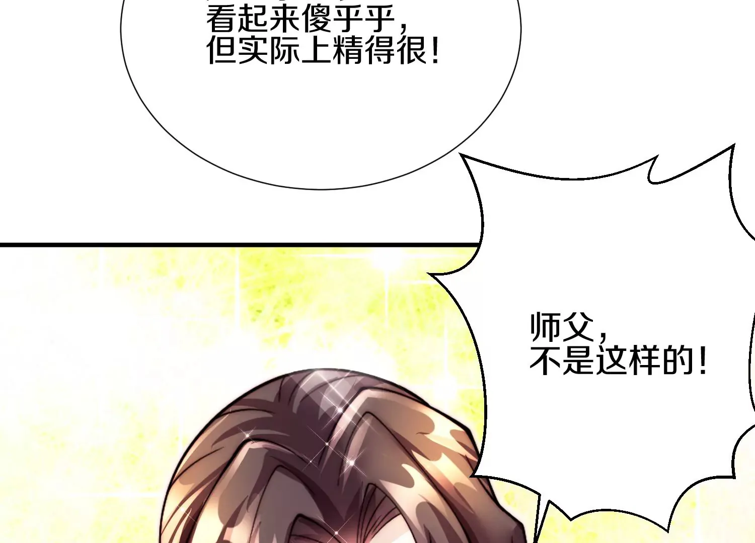 第6话上 我和他们不是一伙的38