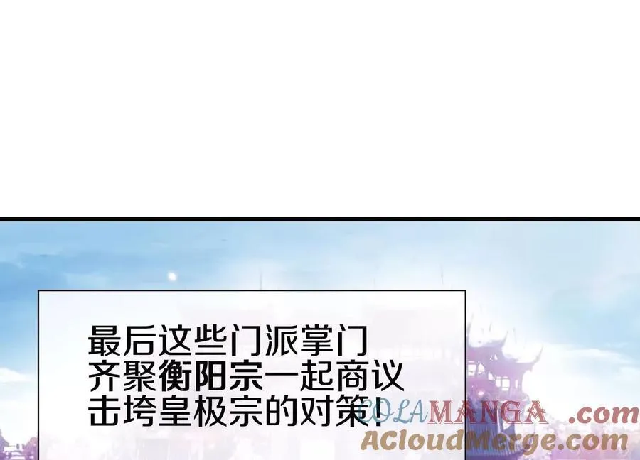 第79话下 皇极宗背后104