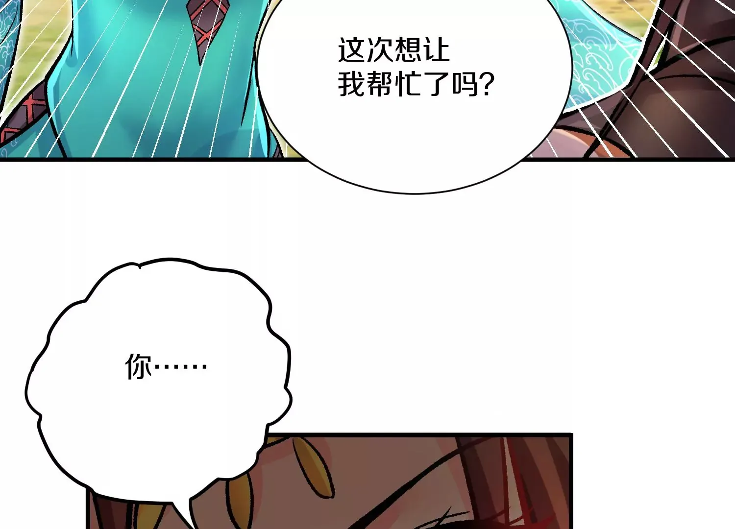 第24话下   声望136