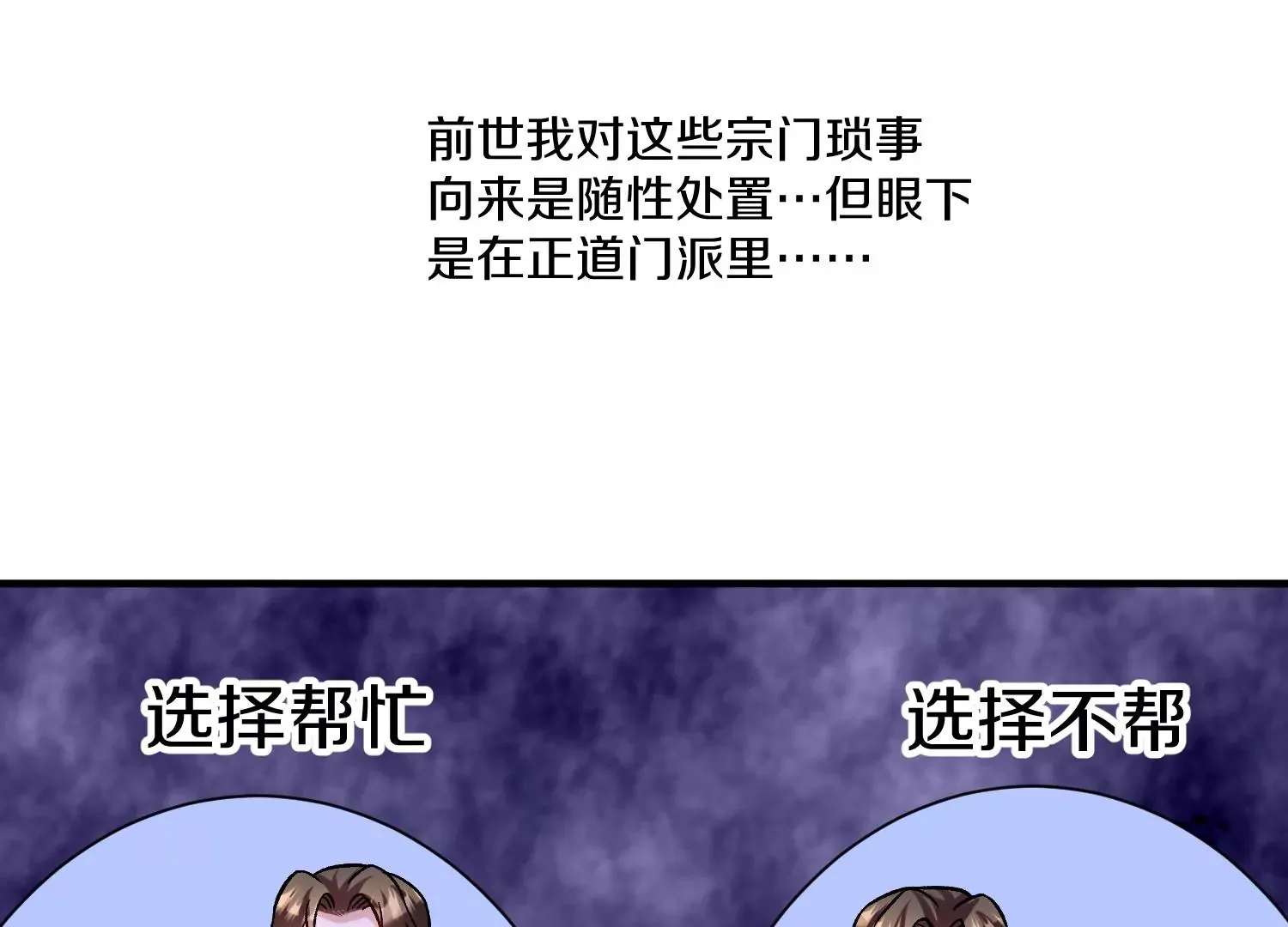 第30话下   伐筋洗髓31