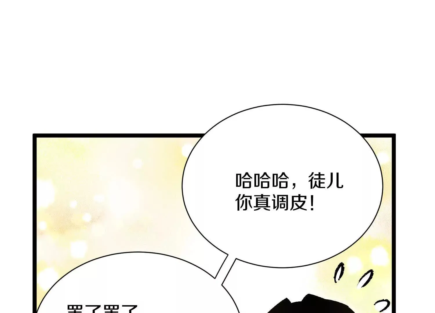 第50话上 复仇21