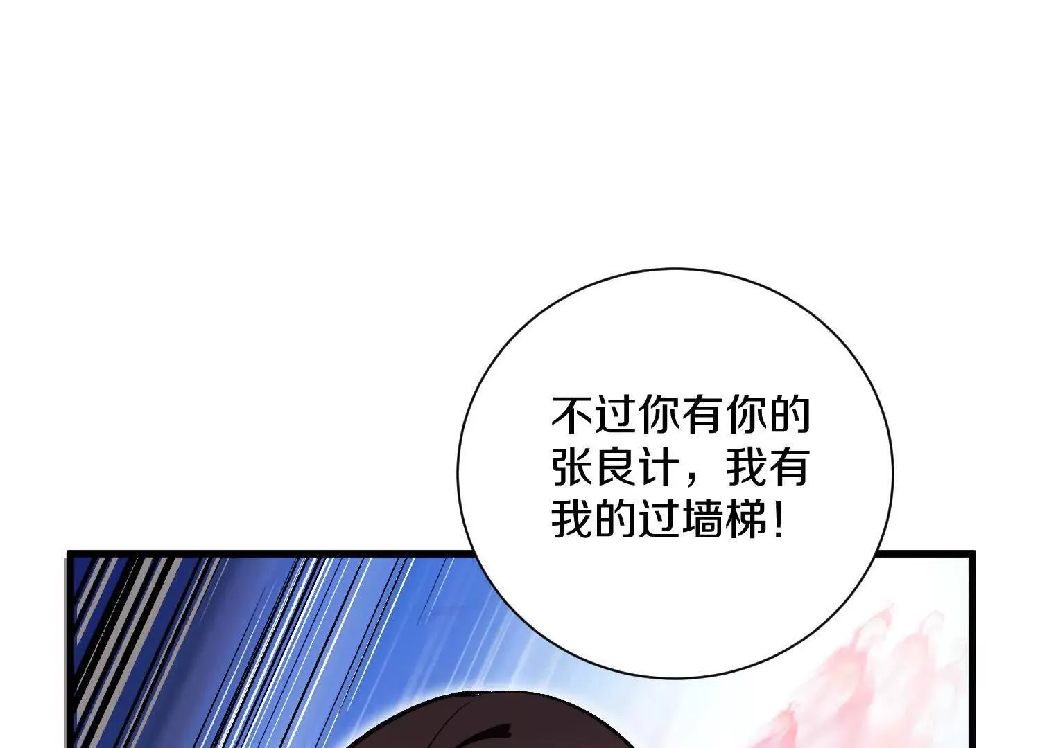 第61话下   同归于尽54