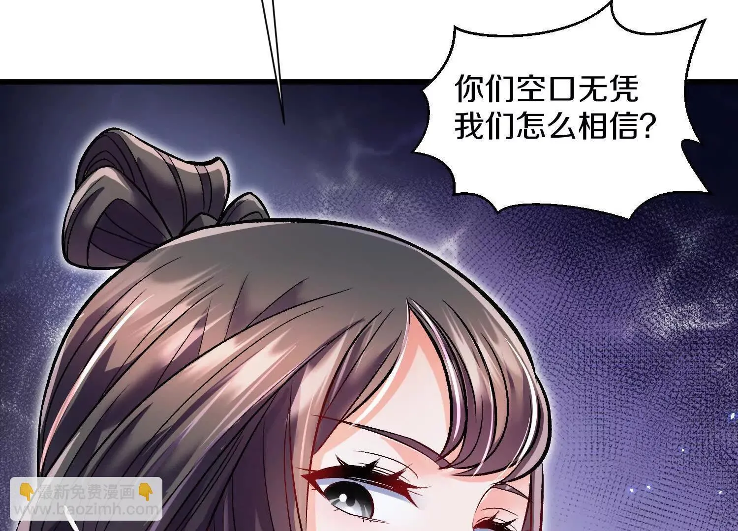 第71话中   筱晴的目的36