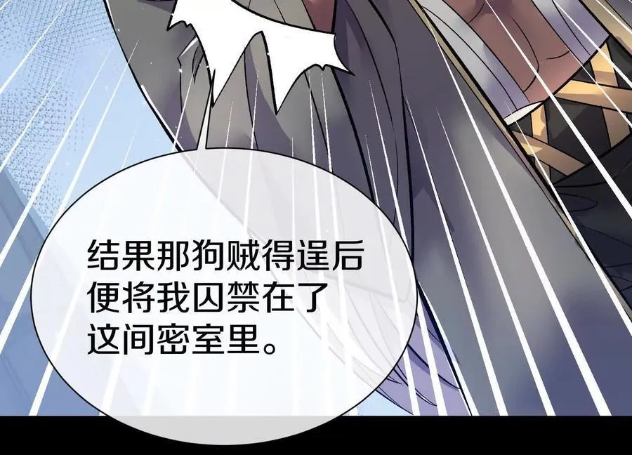 第75话下 叛徒39