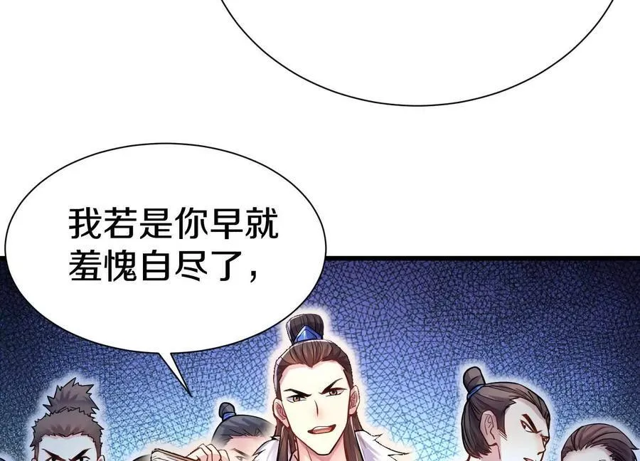 第73话下 天魔蚀骨凯77