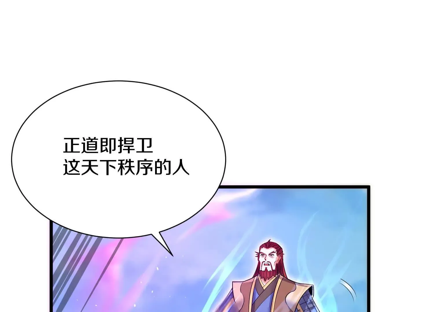 第56话下   玄冥钟19