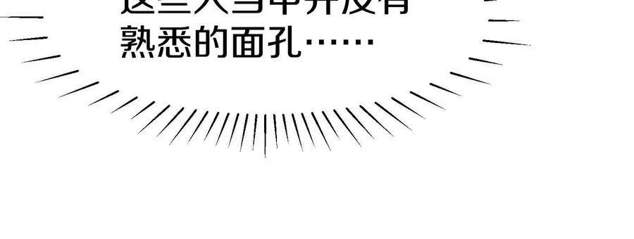 第73话下 天魔蚀骨凯73