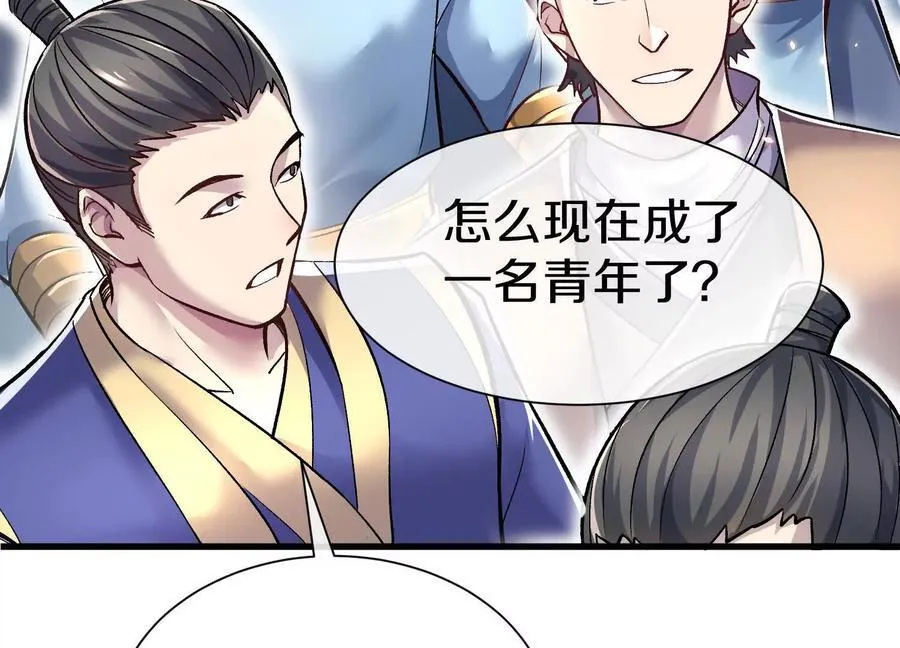 第82话上 遗骸37