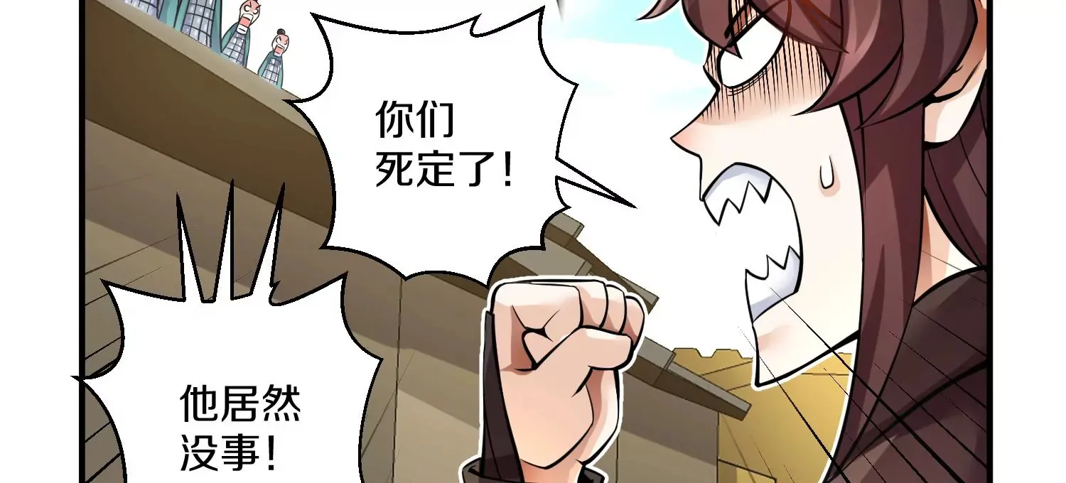 第14话上 干掉小聂的机会！81