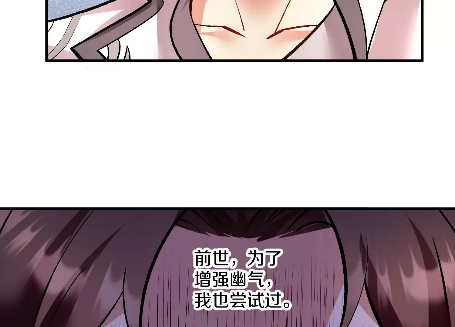 第30话下   伐筋洗髓76