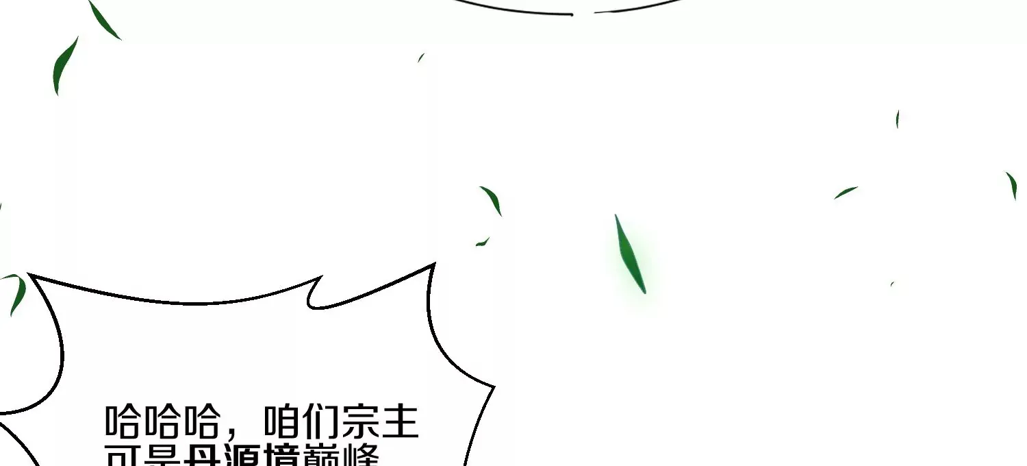第5话 六欲纳魂大法39