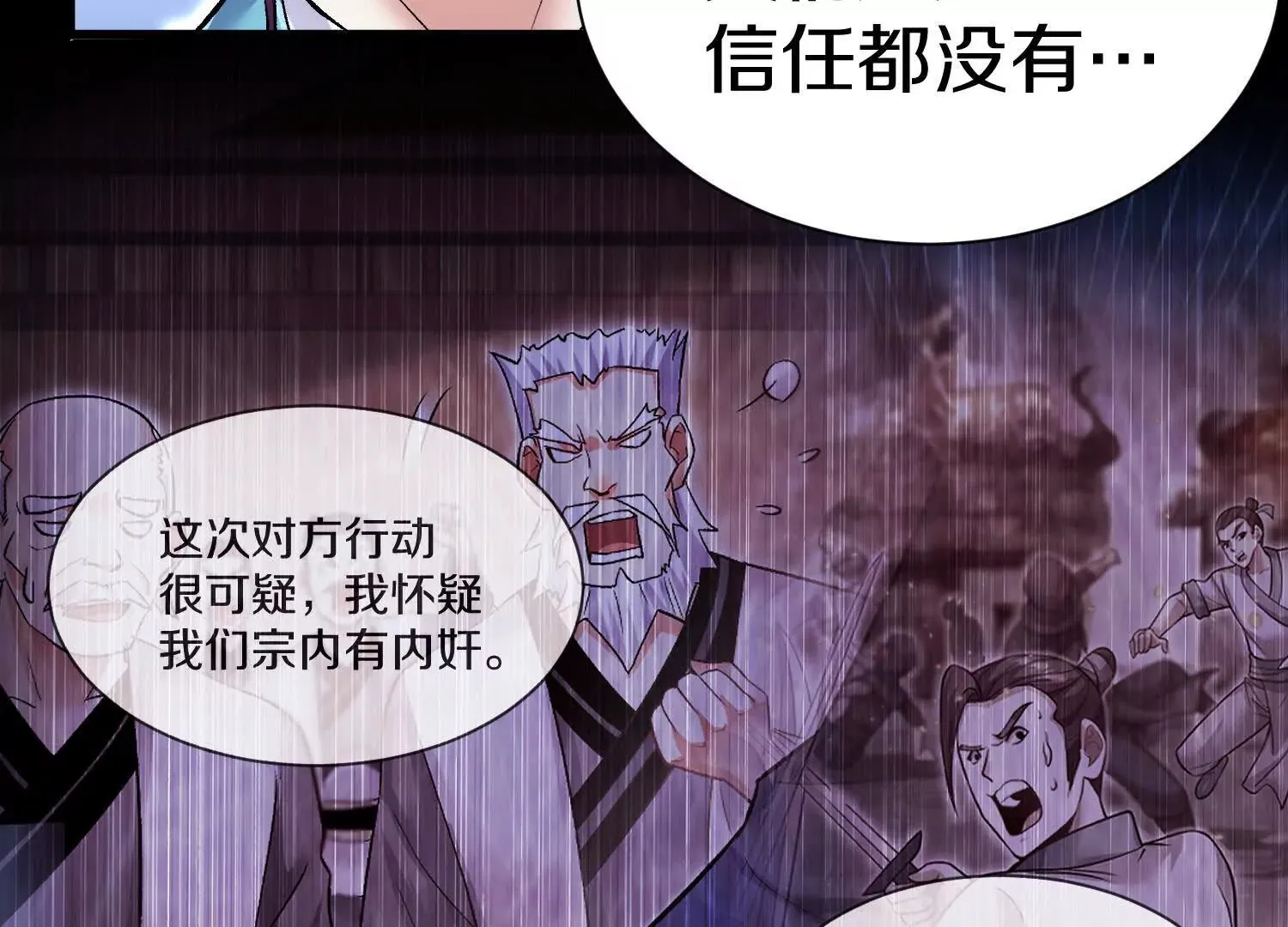 第53话下   定神诀16