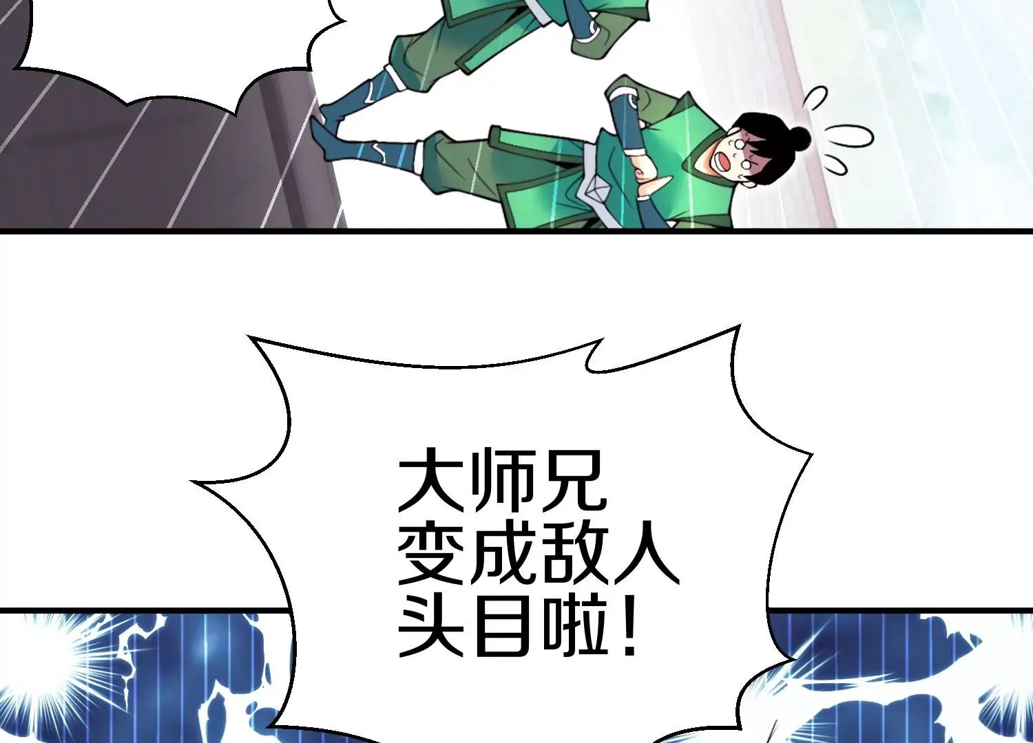 第6话下 我们一起除魔卫道吧！21
