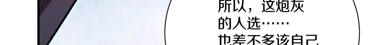第27话  炮灰自己站出来！235