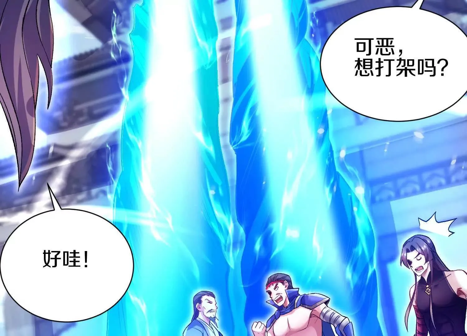 63话上   剑意46