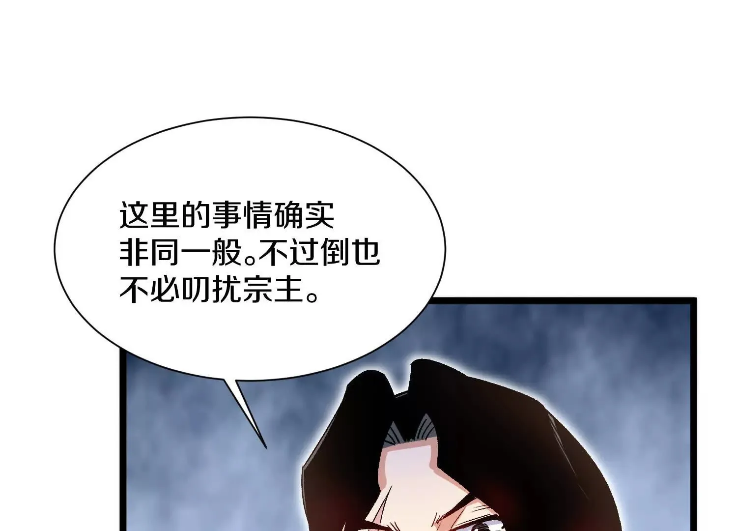 第50话上 复仇70