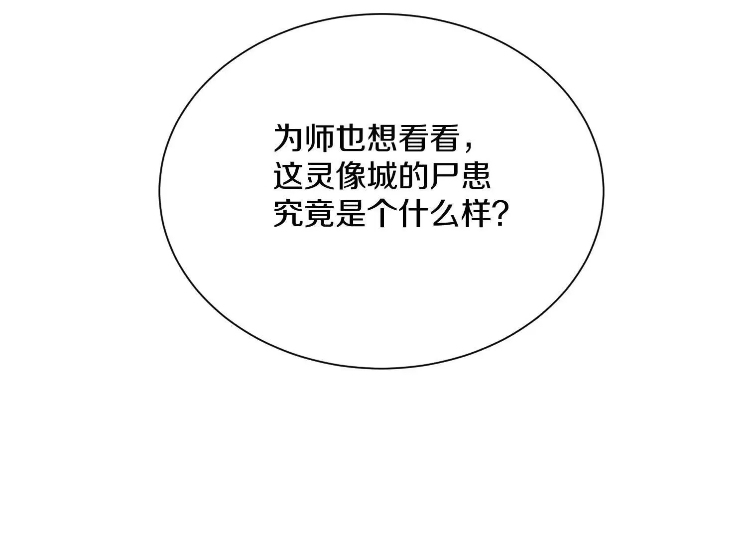第50话上 复仇24