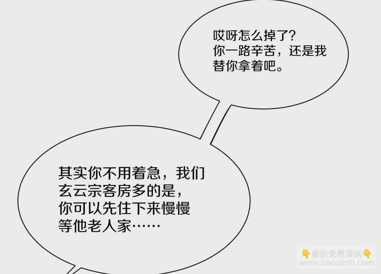 第32话下   杀人灭口30