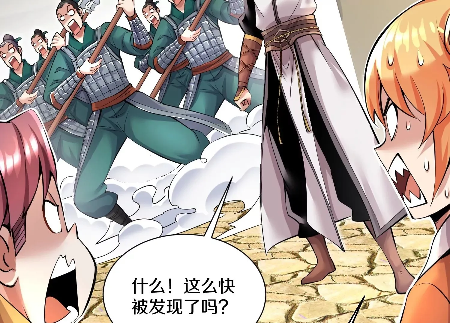 第14话上 干掉小聂的机会！49