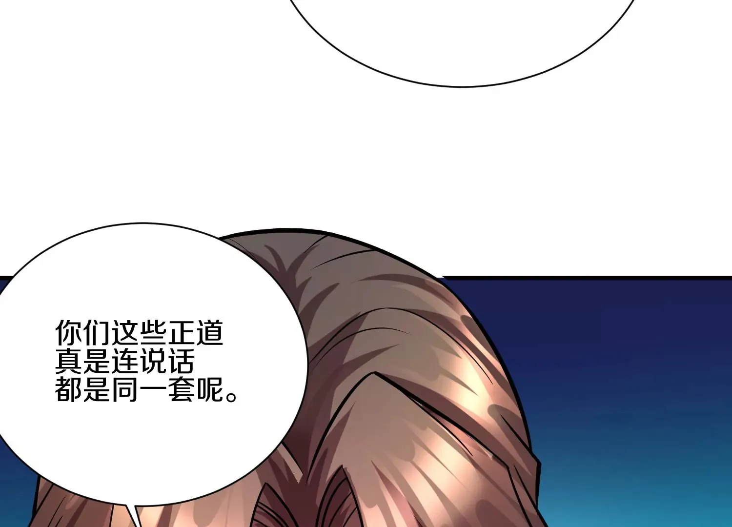 第14话下   与人为善130