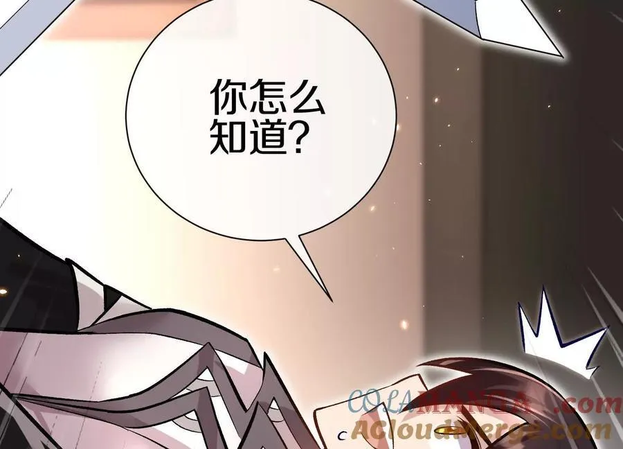 第80话上 师父之死88