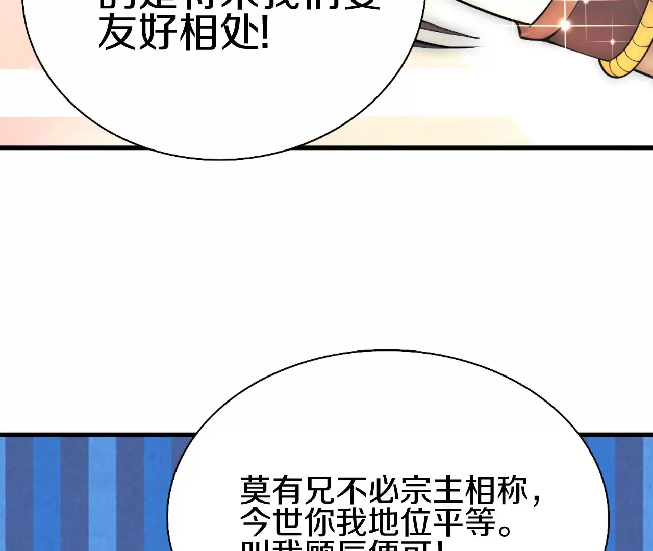 第2话 我也是正道中人143