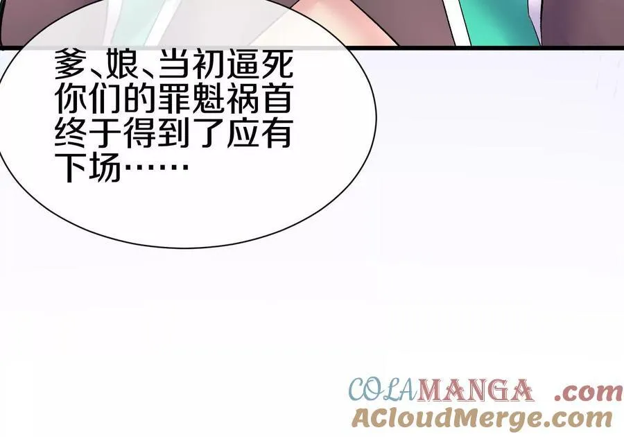 第79话上 最后的颜面172