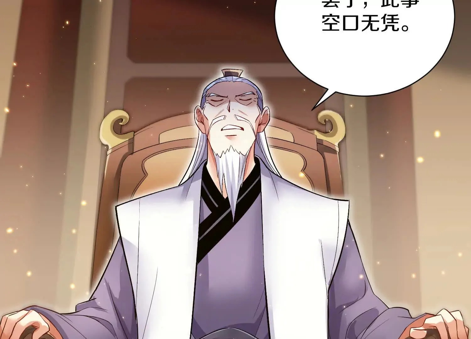 第53话下   定神诀117