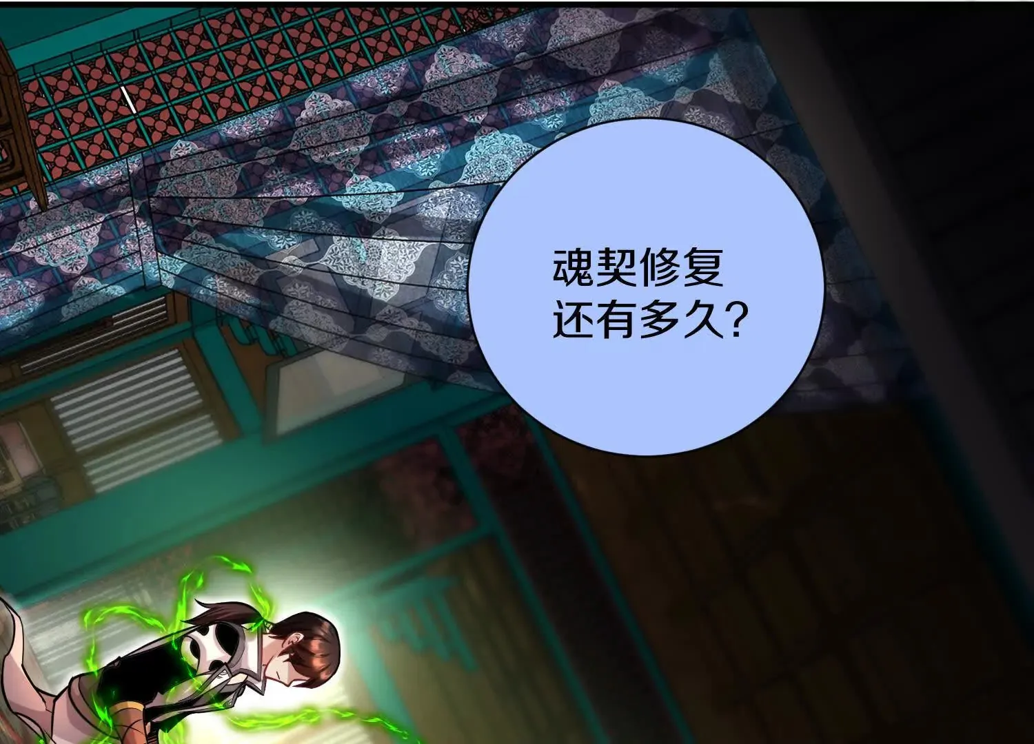 第45话上   要挟32