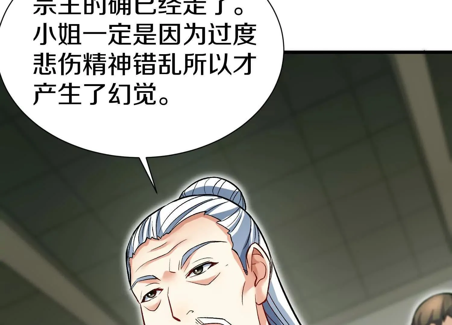 第70话上中  亲切感102