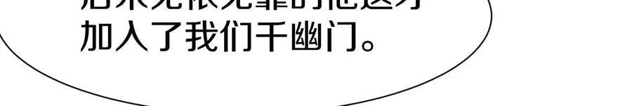 第73话下 天魔蚀骨凯41