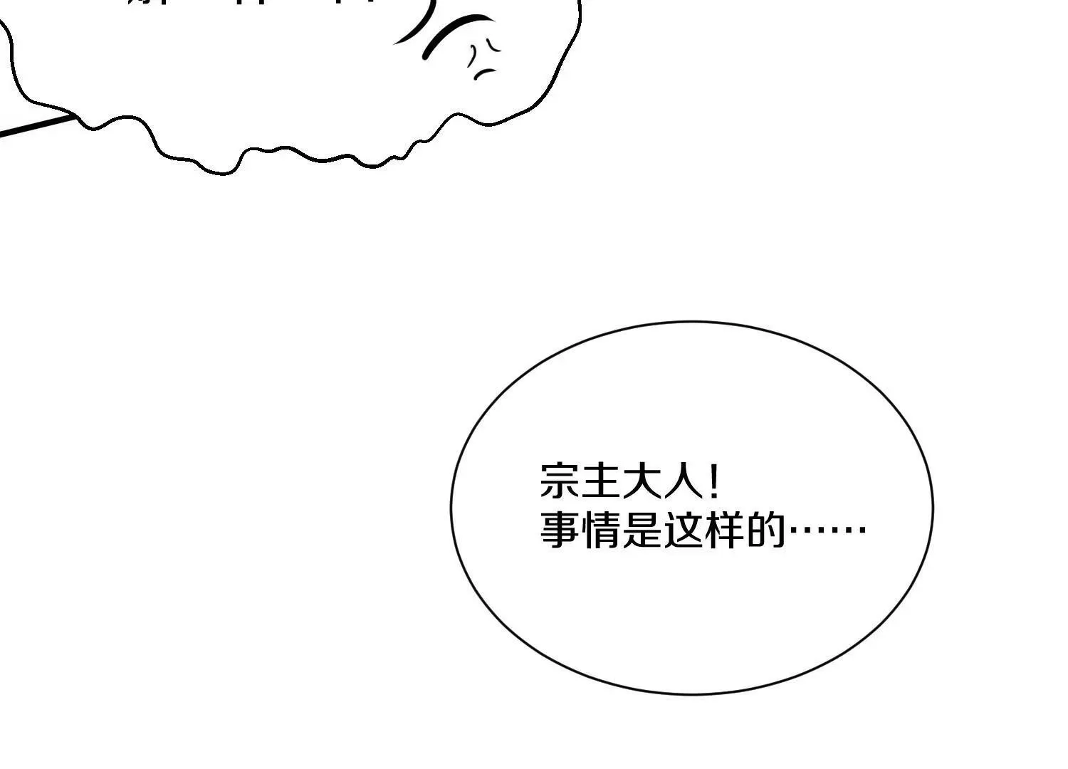 第31话上   顾辰的第一次57