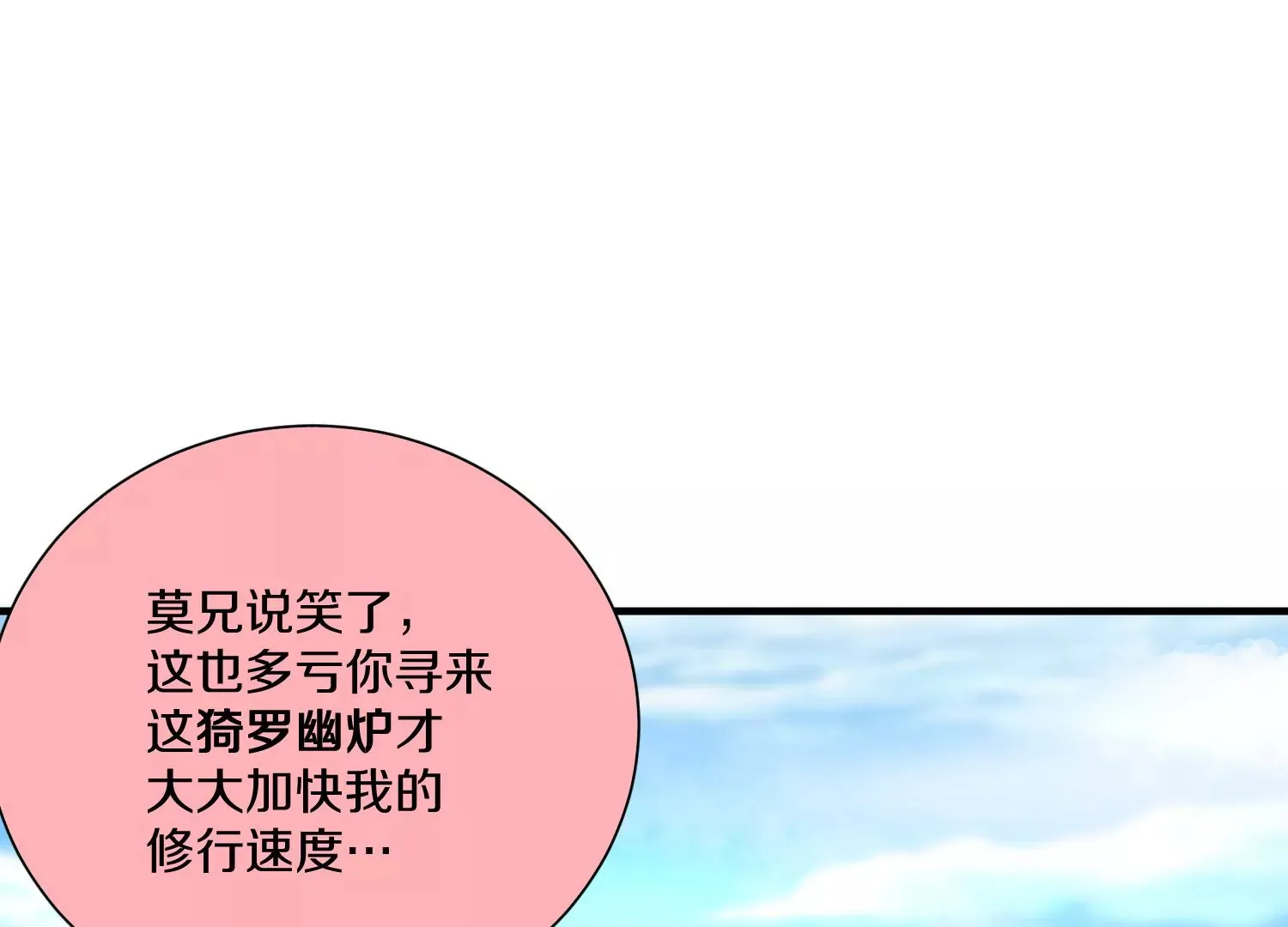 第25话上  灵兽复活！！！90